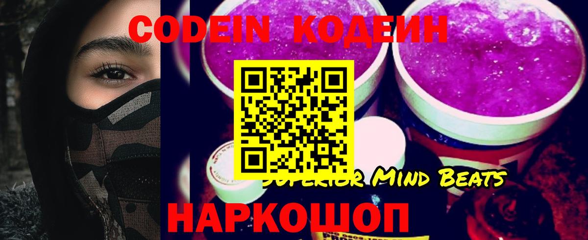 Кодеин напиток Lean (лин)  закладки  Вход с VPN  Южно-Сахалинск  Codein напиток Lean (лин) 