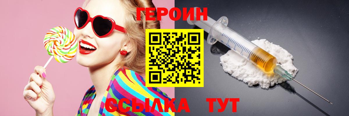 Героин афганец Южно-Сахалинск