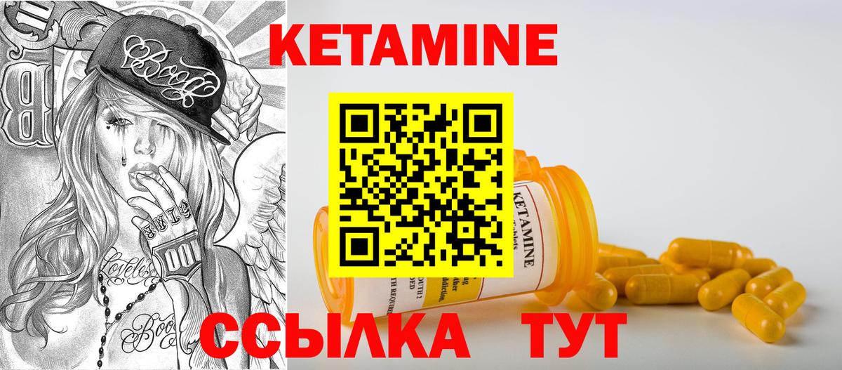 КЕТАМИН VHQ  Вход с VPN  Кетамин ketamine  Южно-Сахалинск 