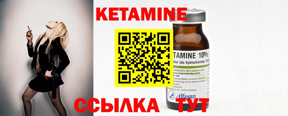 КЕТАМИН ketamine Южно-Сахалинск