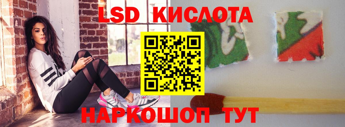 Южно-Сахалинск  Лсд 25 экстази ecstasy  Вход с VPN 