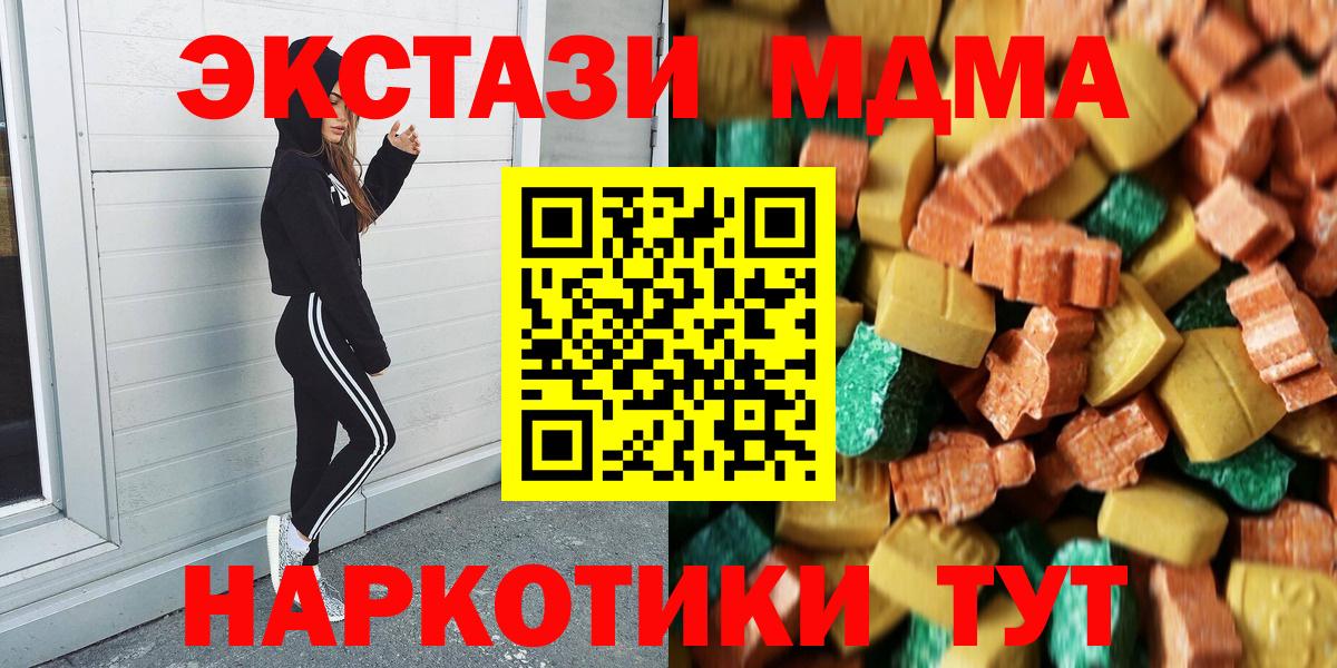 MDMA VHQ  Вход с VPN  Южно-Сахалинск  MDMA crystal 