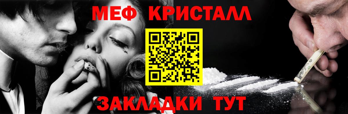 Мефедрон Южно-Сахалинск