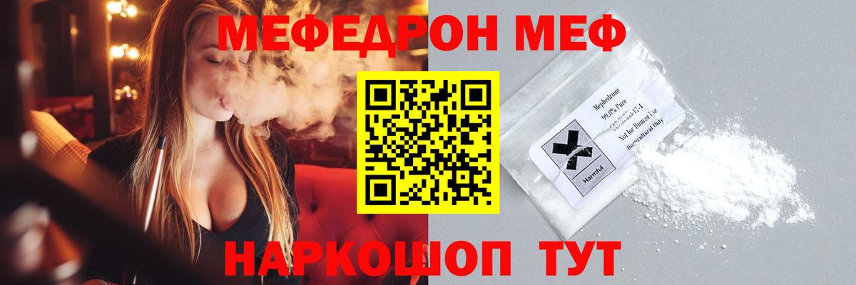 Южно-Сахалинск  Мефедрон 4 MMC  Вход с VPN 