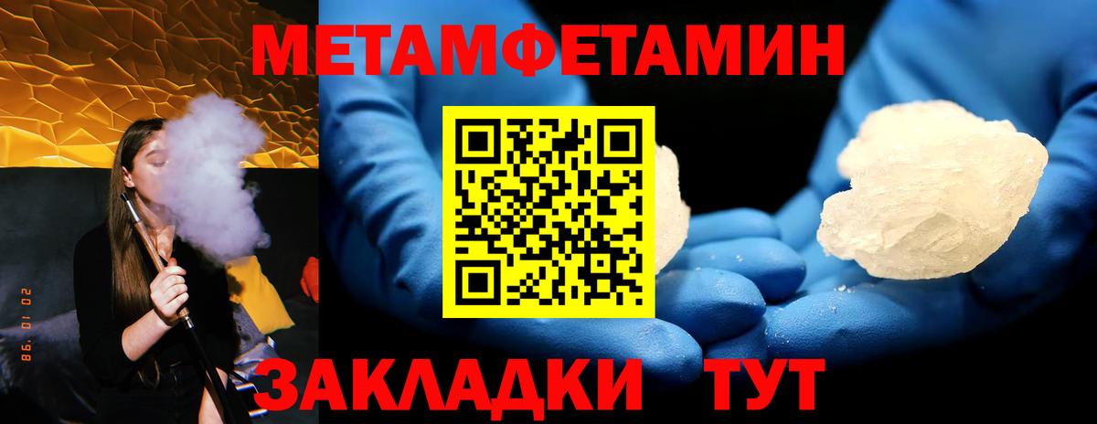 Метамфетамин винт Южно-Сахалинск