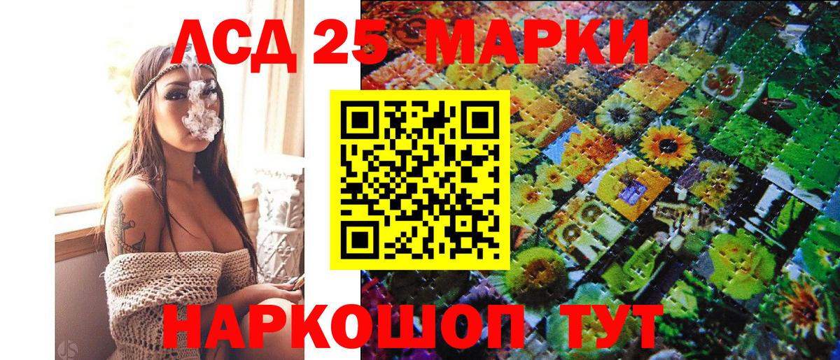 Наркотические марки 1500мкг  Марки N-bome  Южно-Сахалинск  Вход с VPN 