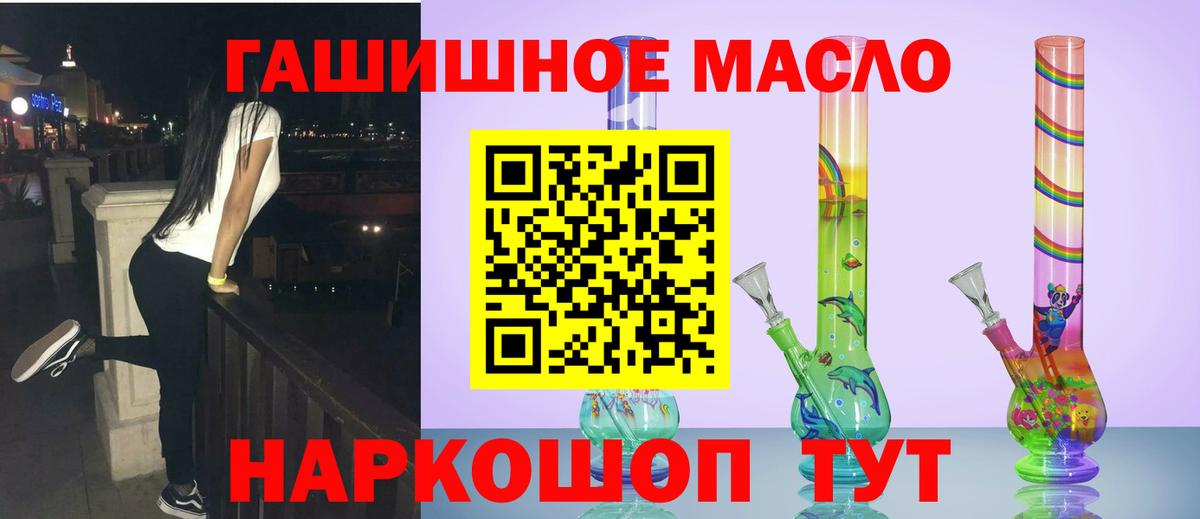 купить закладку  ТГК вейп с тгк  Вход с VPN  Дистиллят ТГК гашишное масло  Южно-Сахалинск 